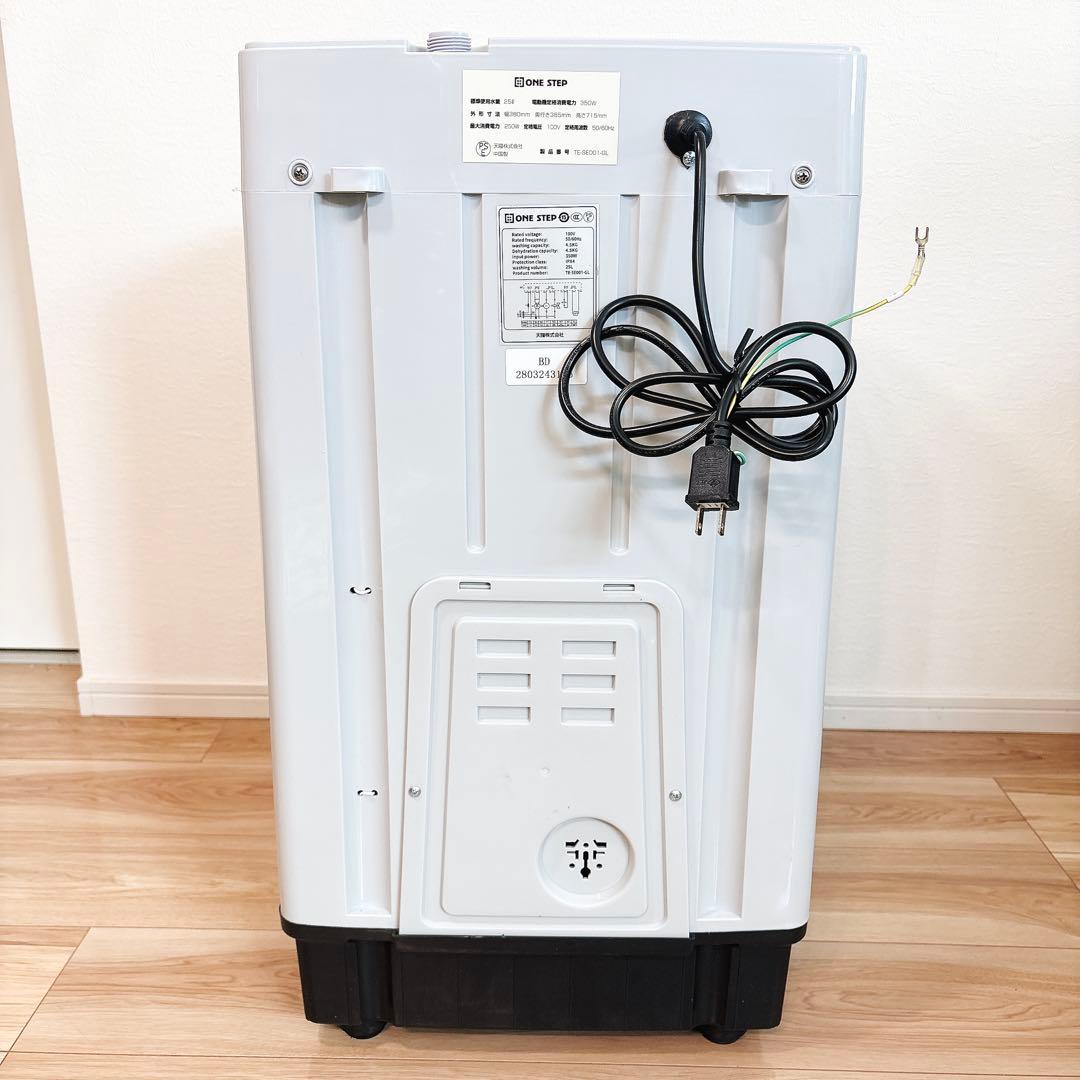 ✨美品✨ ワンステップ 1人用 全自動洗濯機TE-SE001-GL 送料無料