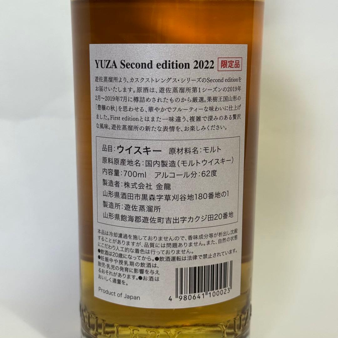 YUZA Second edition 2022 限定品