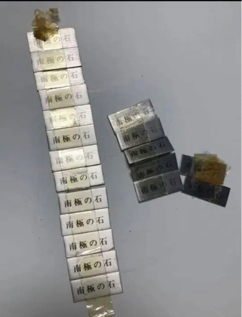 C 南極 南極の石 しらせ  昭和基地 南極観測船　ふじ