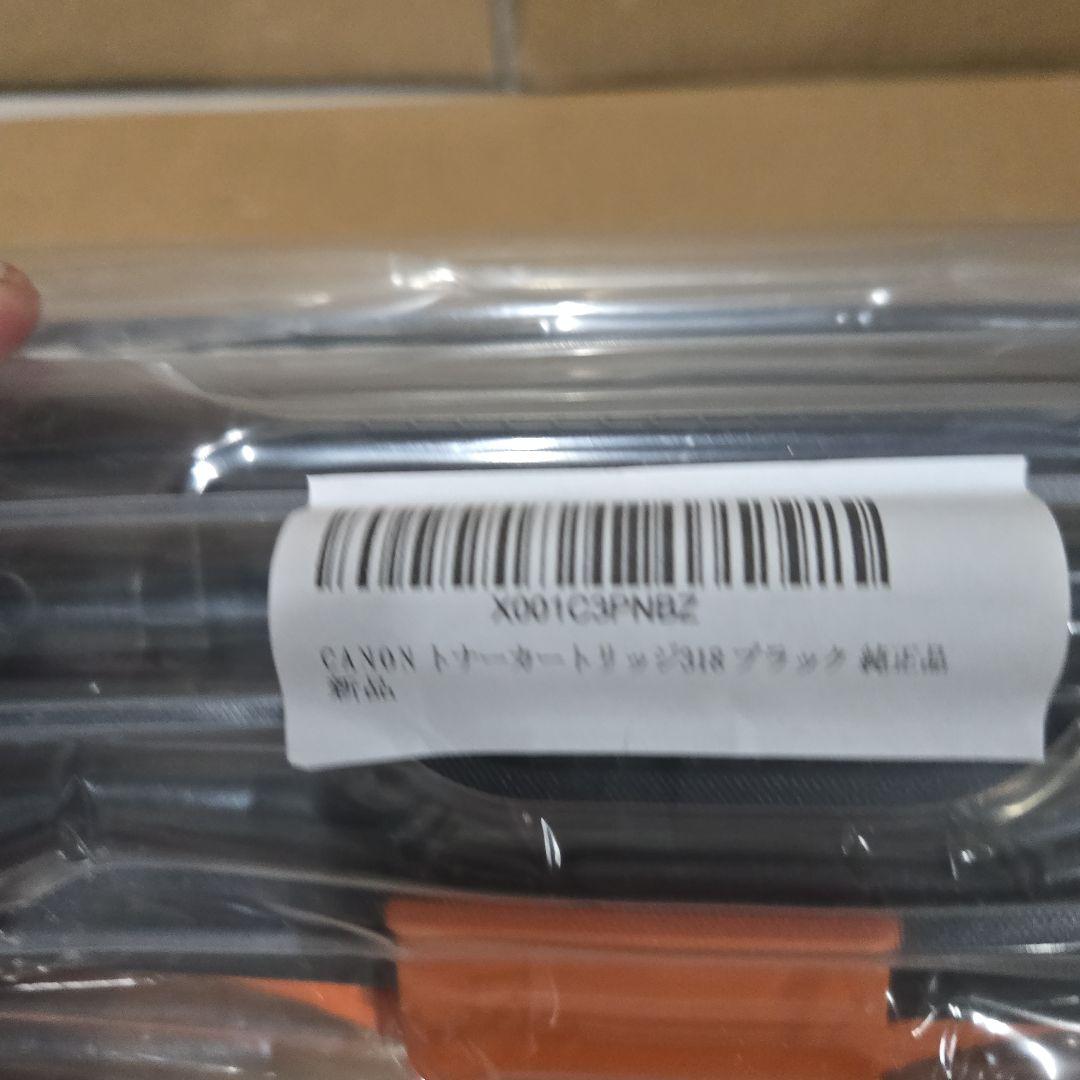 CANON トナーカートリッジ318 ブラック 純正品