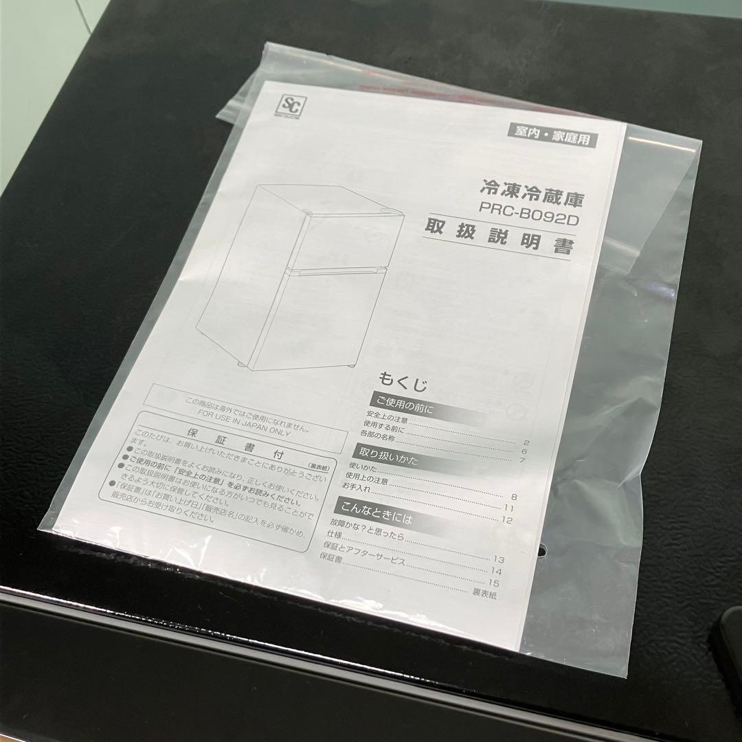 【送料込み✨】アイリスオーヤマ 冷蔵庫 87L 2025年製　動作確認済