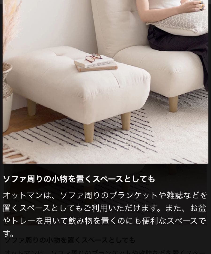 【新品】アイボリー ふわふわもっちり感が可愛い　オットマン付き　一人掛けソファ