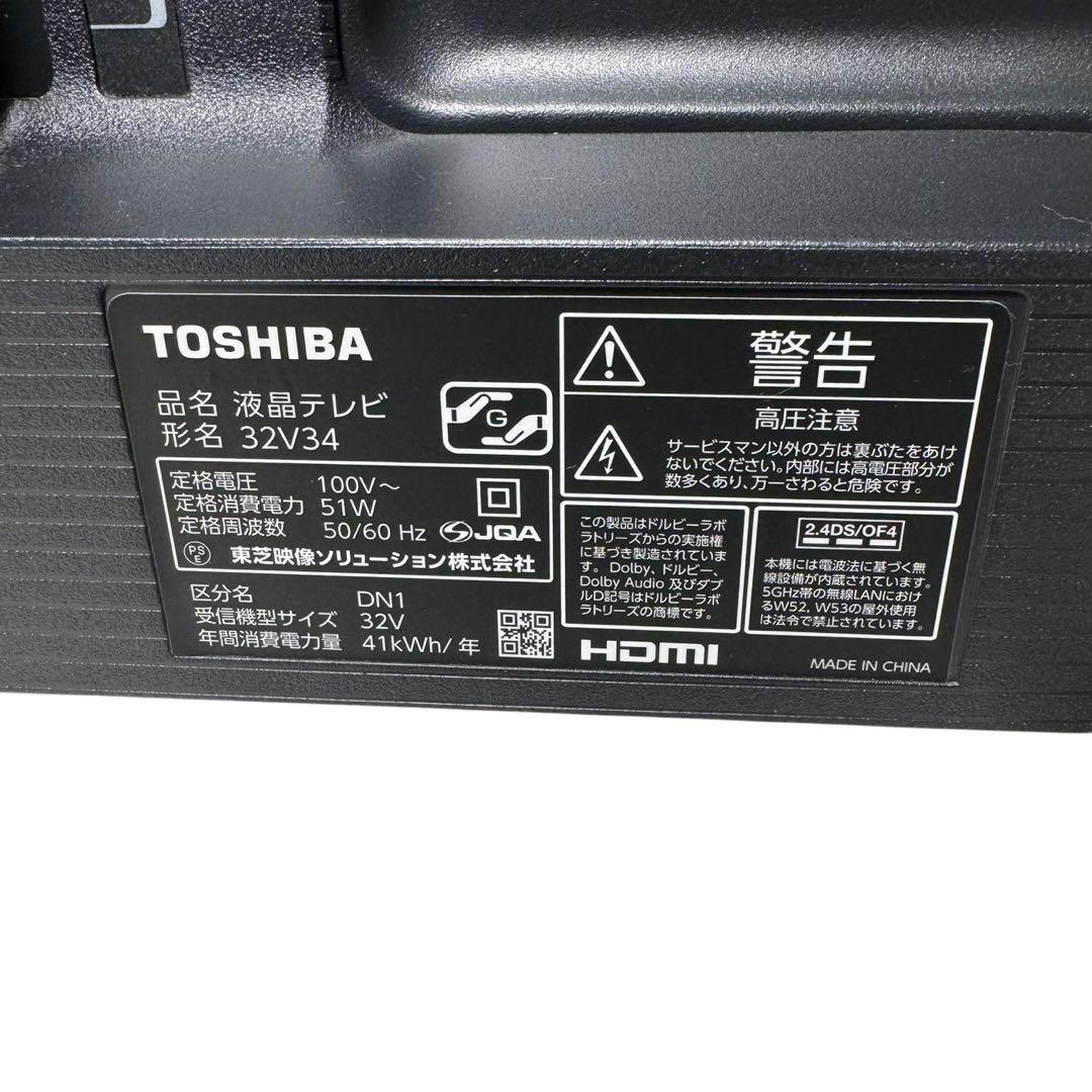 TOSHIBA 液晶テレビ REGZA 32型 32V34 2022年製