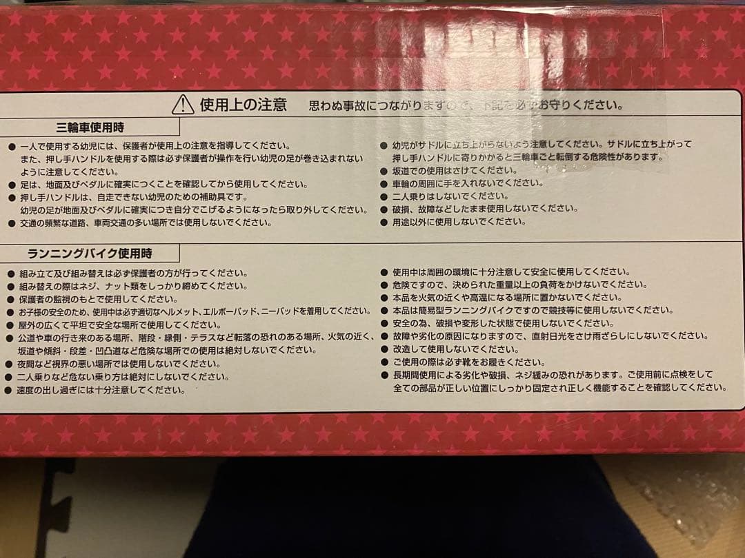 へんしん！サンライダーfc 1台3役