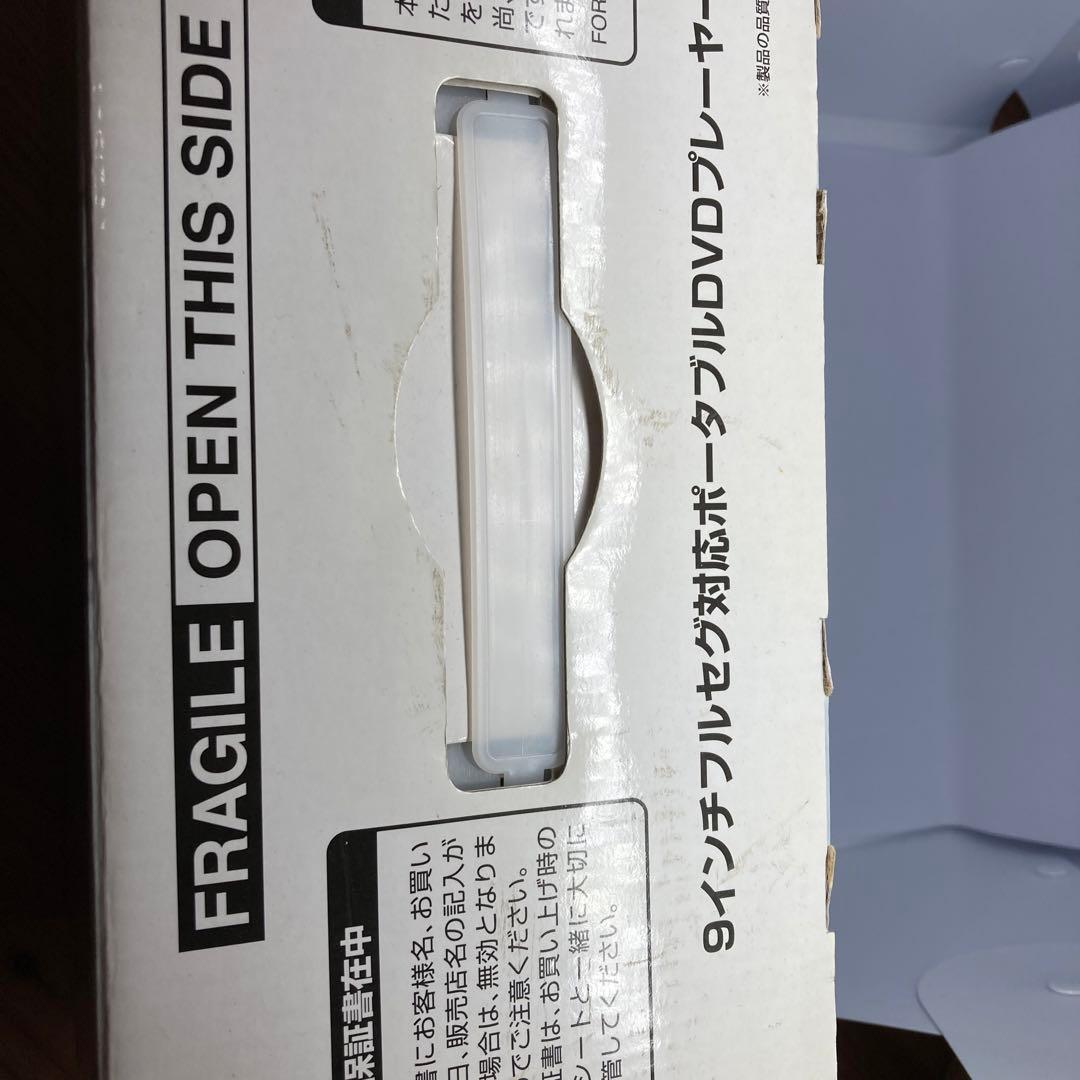 テレビ 持ち運び DVDプレーヤー　AVOX XDP-F9500CDW