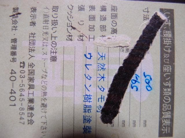 木製回転座椅子（黒系）