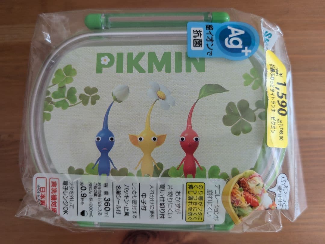 Pikmin★ステンレスボトル水筒&お弁当グッズ５点セットまとめ売り