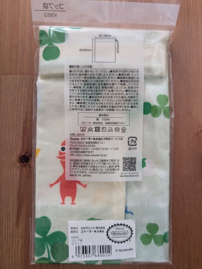 Pikmin★ステンレスボトル水筒&お弁当グッズ５点セットまとめ売り