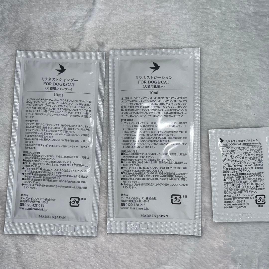 ★おまけ付き★ミラネストゼリースティックfordog26本★犬用栄養補助食