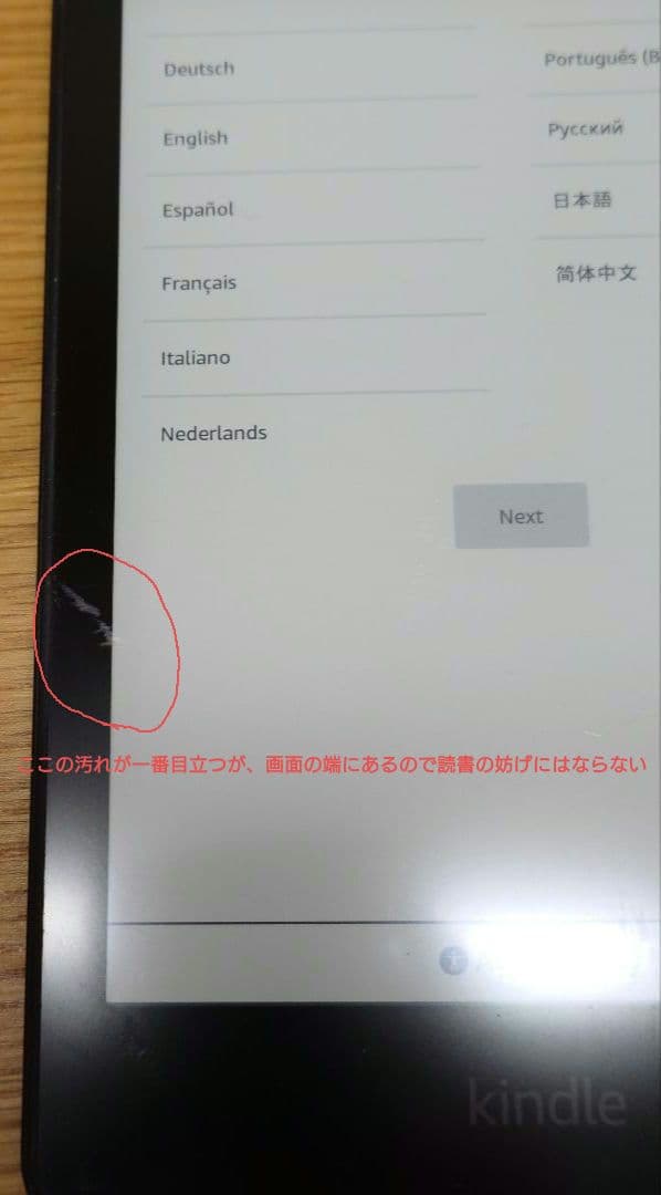 Kindle Paperwhite 第11世代 シグニチャーエディション