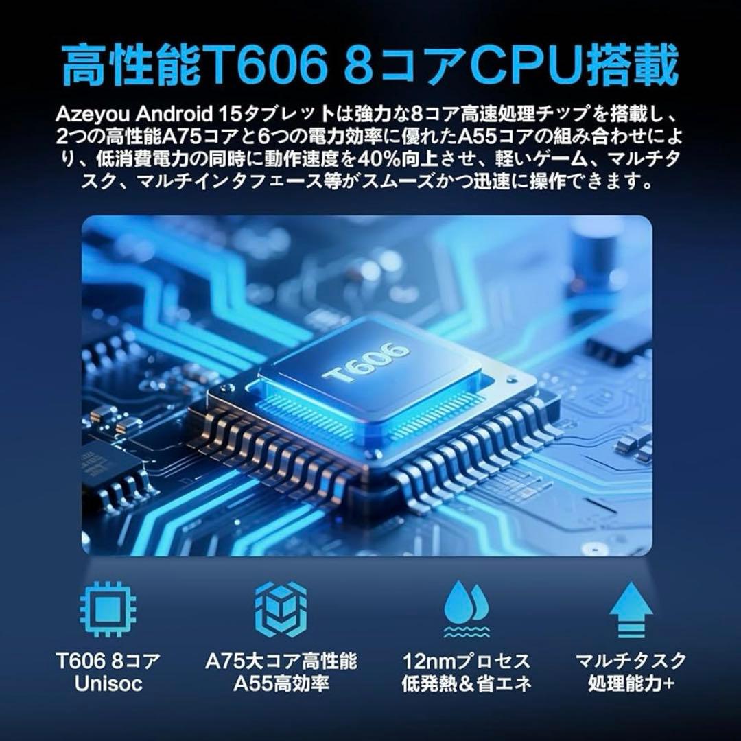 android15 タブレット本体 10インチ　12GB 8コア　5GWiFi