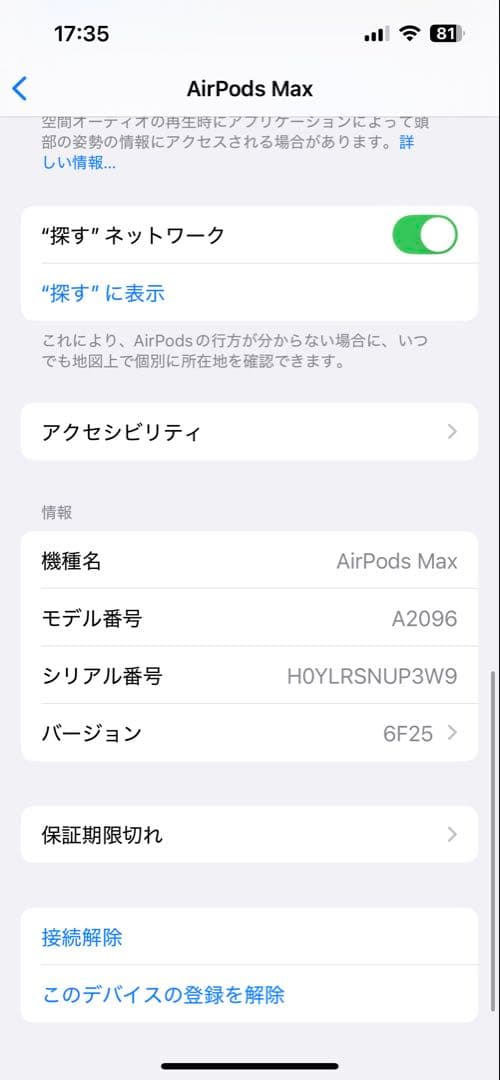 【極美品】AirPods Max スペースグレー 本体
