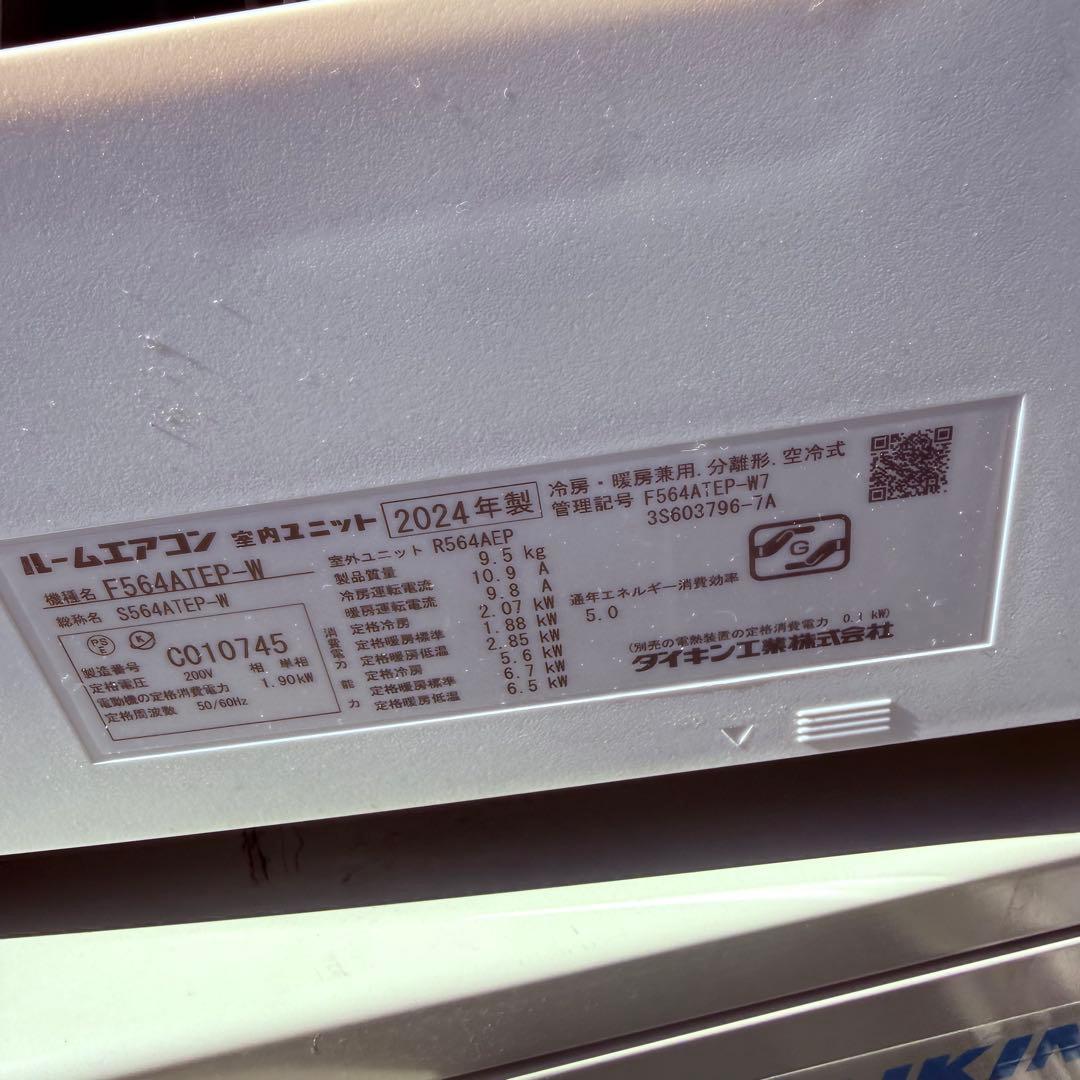 DAIKIN エアコン F56A41TEP-W 2024年製