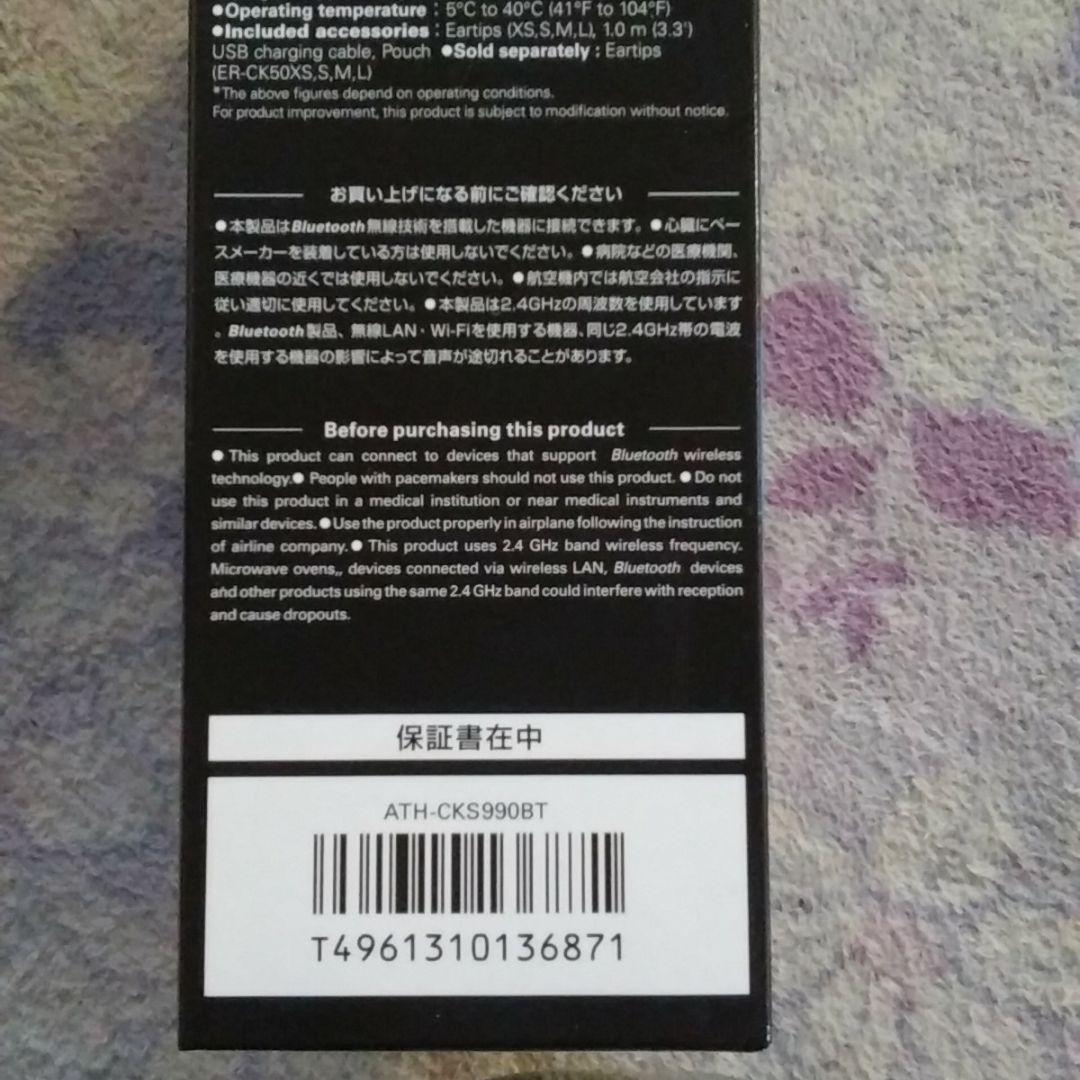 新品未開封★送料込み★SOLID BASS ATH-CKS990BT　イヤホン