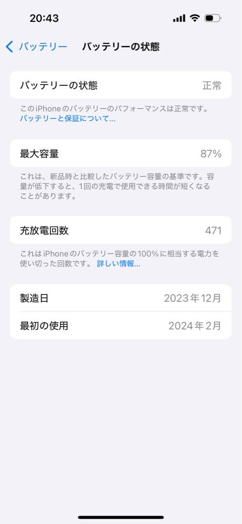 【美品】Apple iPhone 15 128GBイエロー 本体