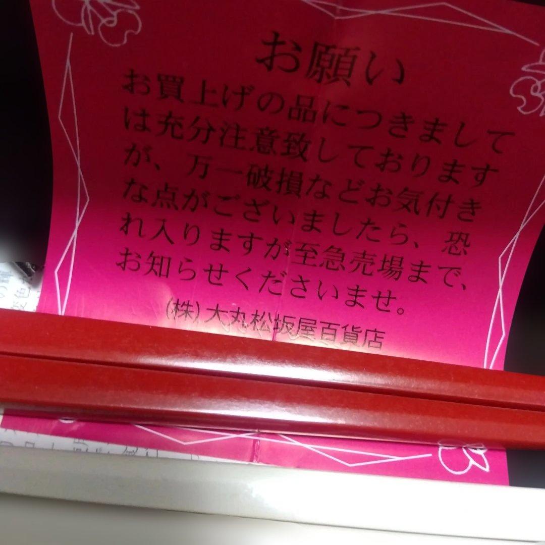 Christofle　クリストフル　紅白箸