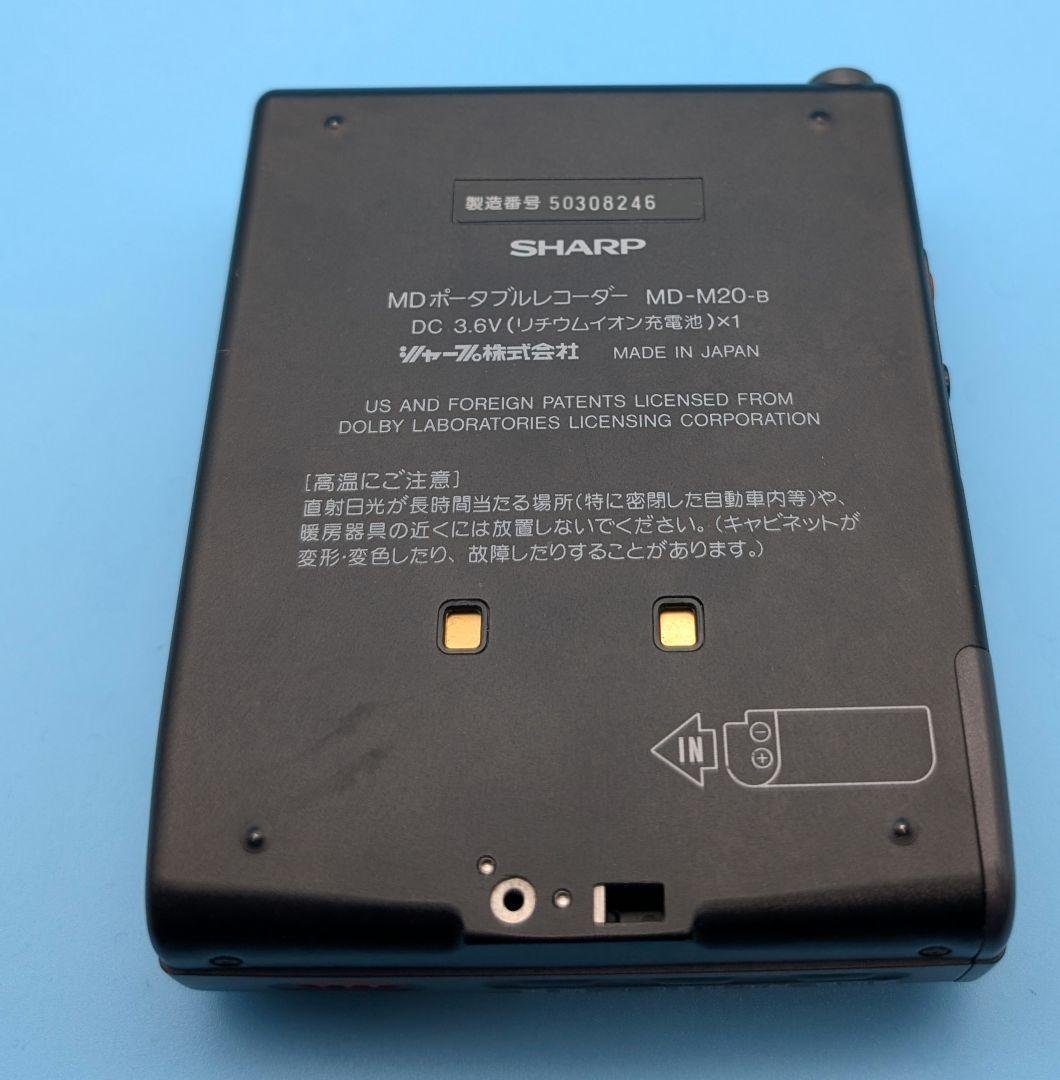 【動作確認済】日本製シャープ　SHARP MD-M20 MDポータブルレコーダー