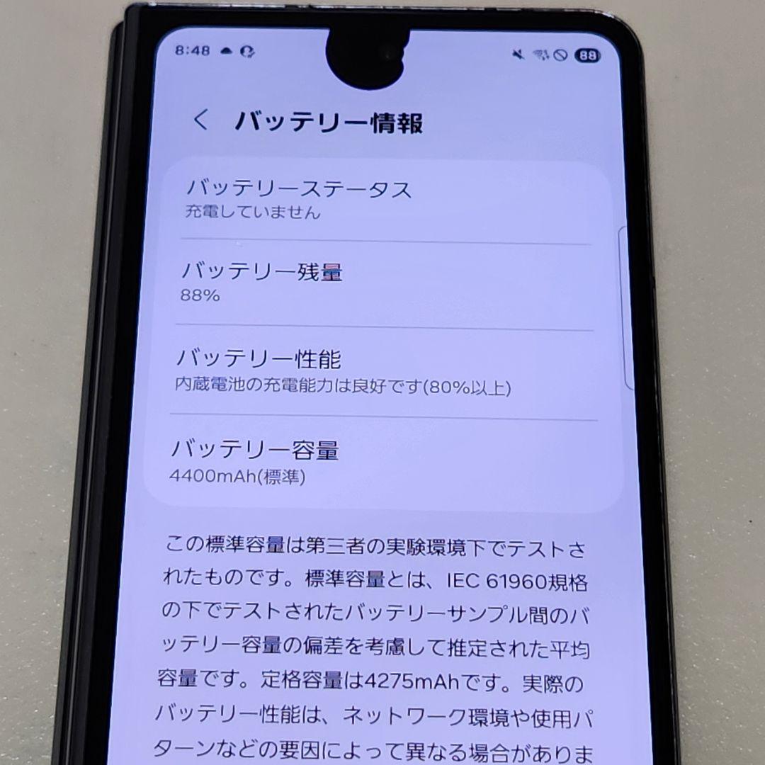 Galaxy Z Fold4 256GB SIMフリー　訳あり