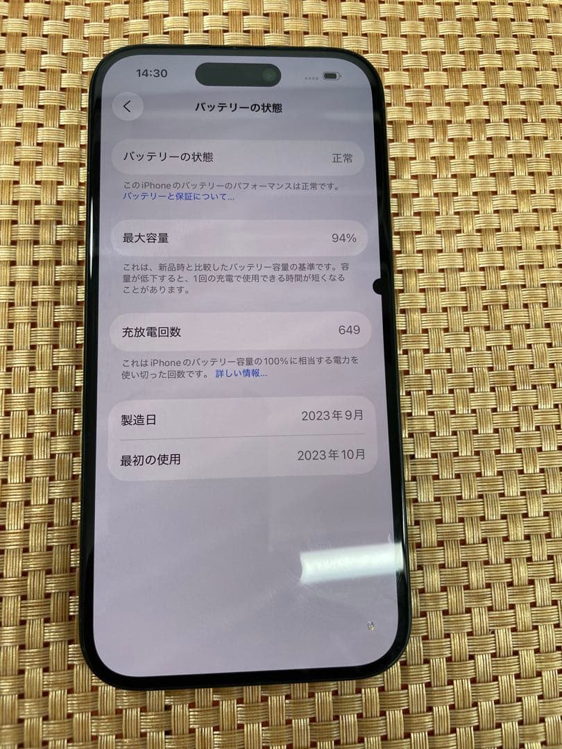 iPhone 15 256 GB ブラックSIMフリー【8914】