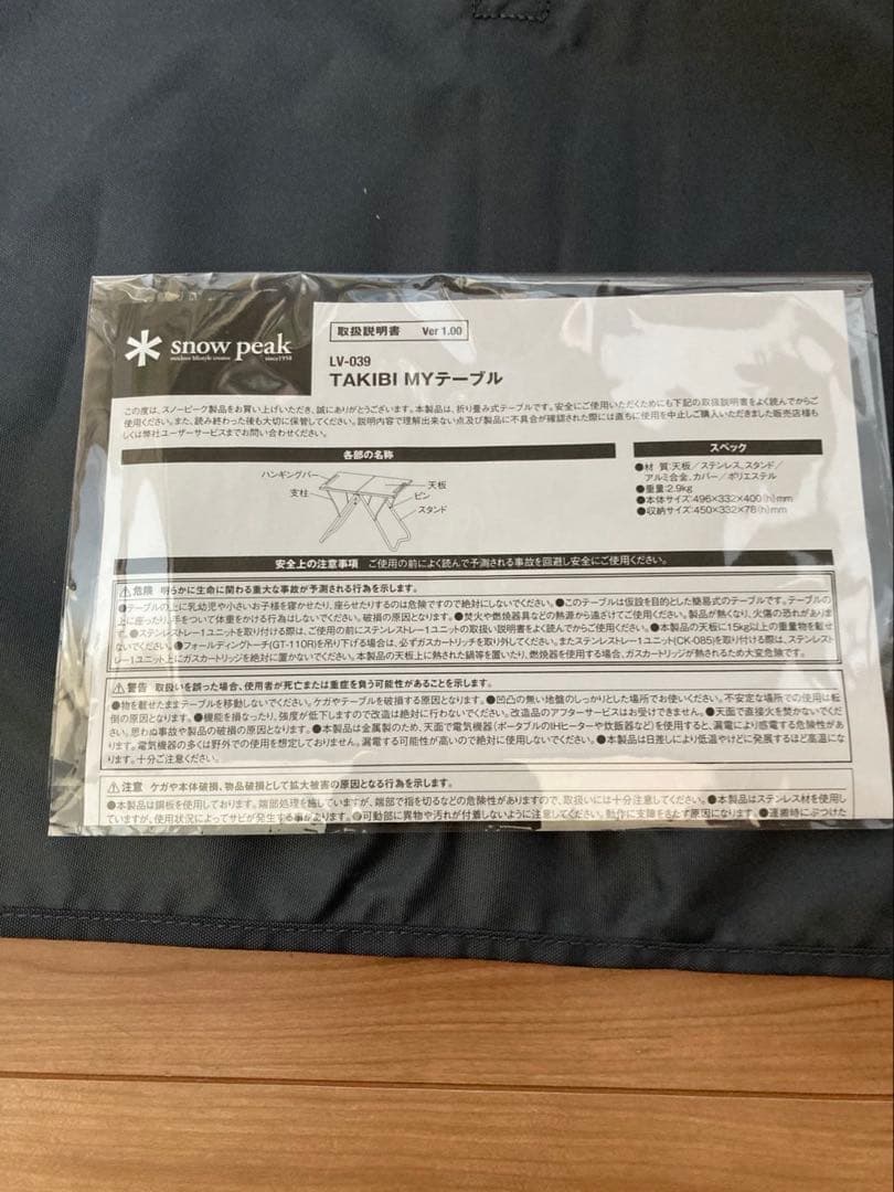 スノーピーク　TAKIBI MYテーブル　焚き火マイテーブル　美品