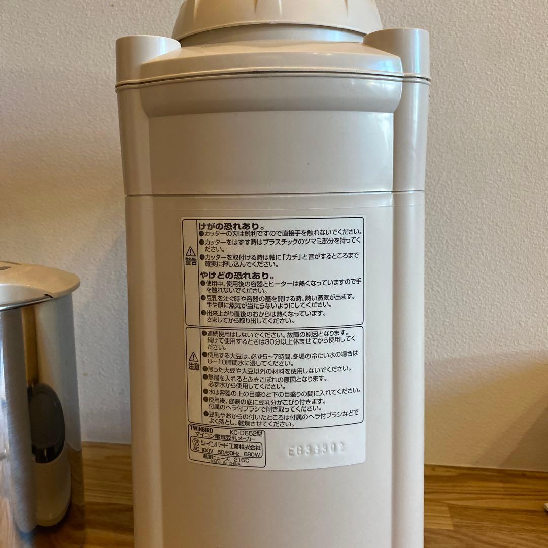 TWINSBIRD 豆乳メーカー KC-D652
