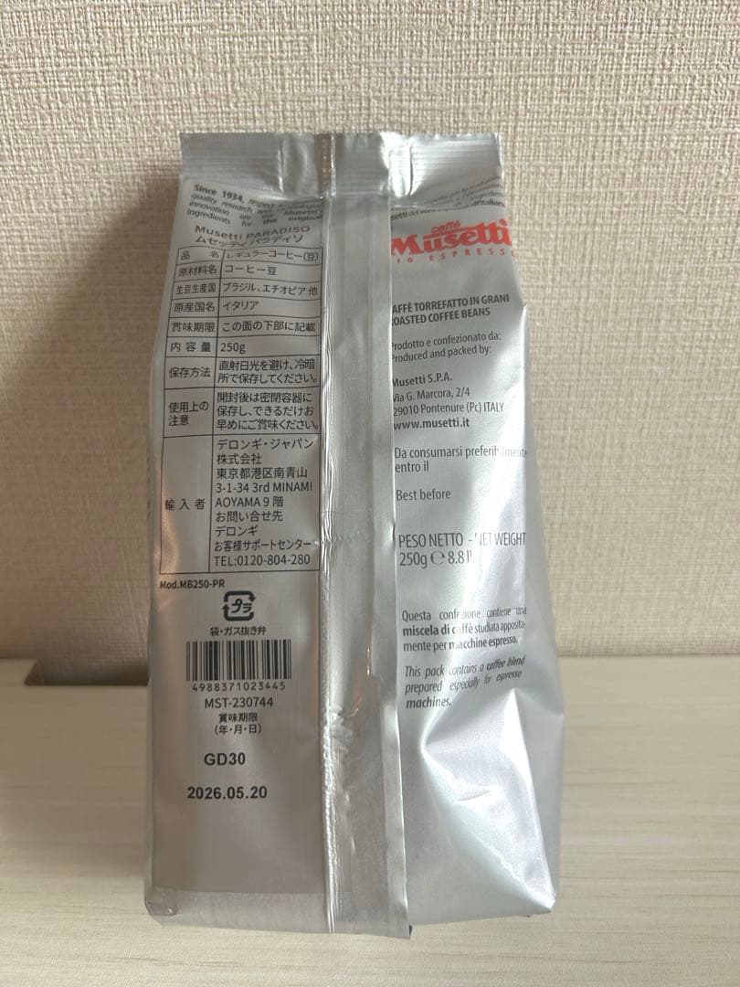 【TAKさま専用】デロンギ　お好きな種類のコーヒー豆6袋選び放題！×2セット