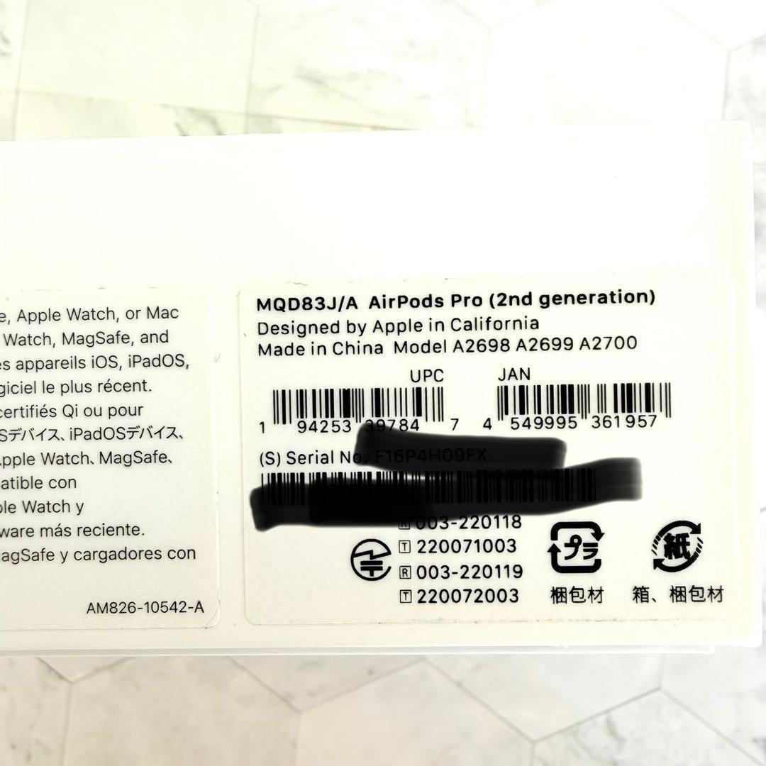 【美品】AirPods Pro（第2世代）2nd generation アップル