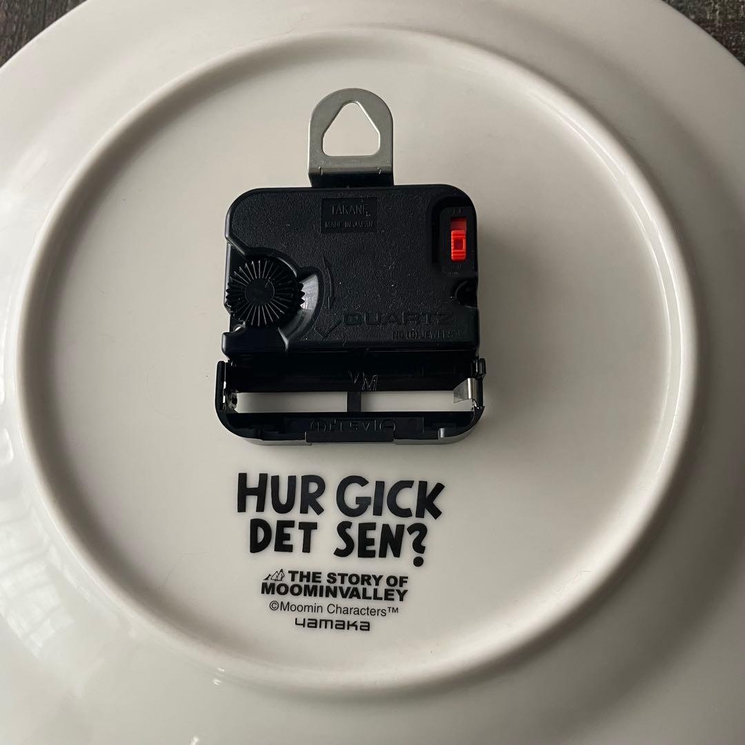ムーミン 壁掛け時計 『HUR GICK DET SEN? 』ヤマカ製