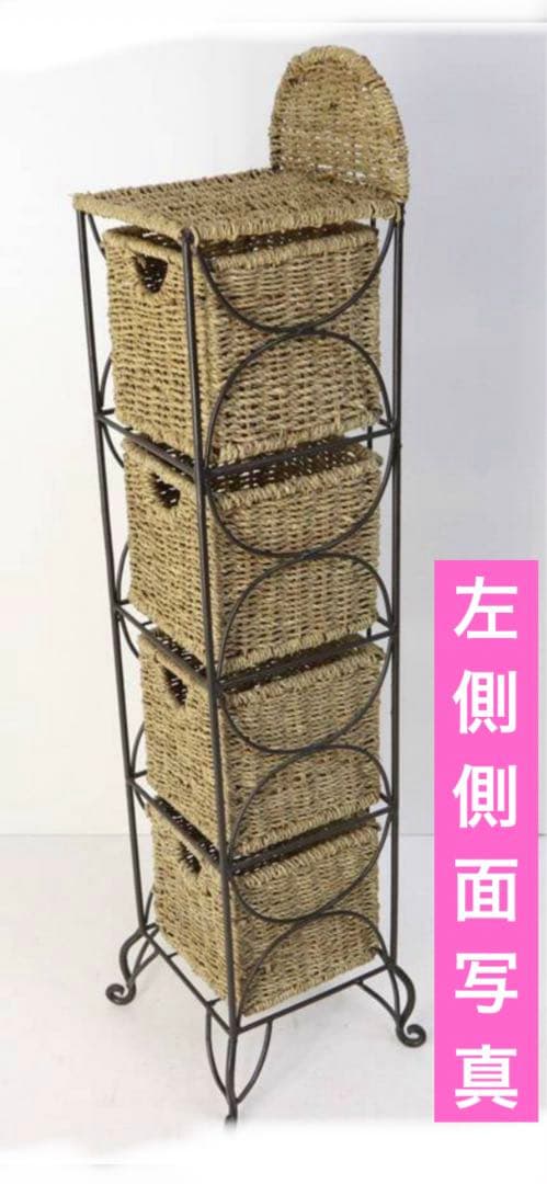 スリム ラタン収納 ♦️ラタンと お洒落なアイアン♦️希少な猫脚 スキマ収納♦️送料込