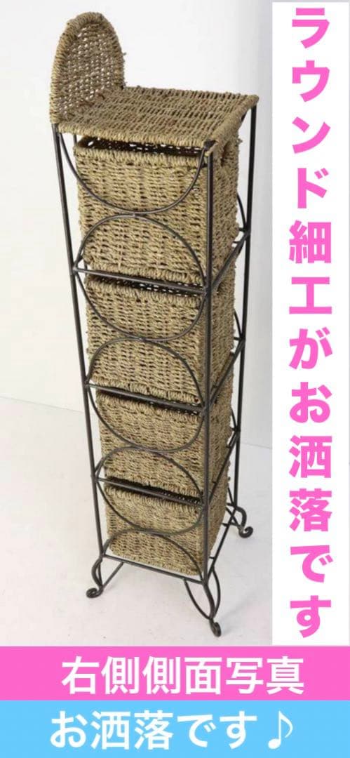 スリム ラタン収納 ♦️ラタンと お洒落なアイアン♦️希少な猫脚 スキマ収納♦️送料込