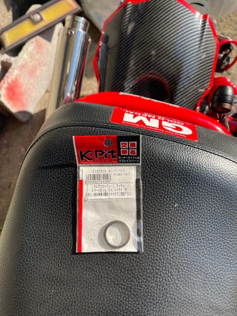 ズーマーRPMマフラー