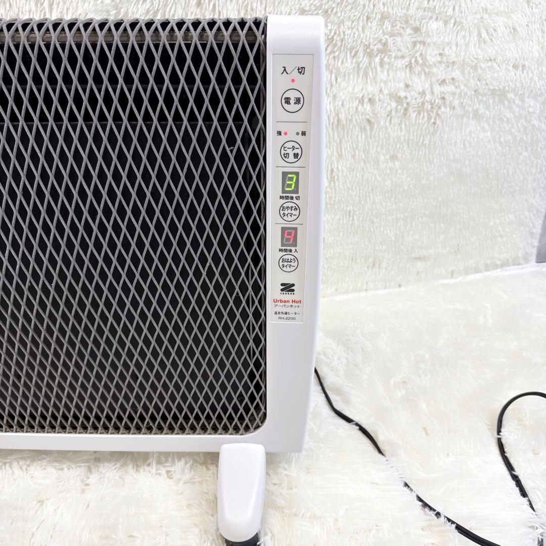 【美品】ゼンケン アーバンホット RH-2200 遠赤外線パネルヒーター