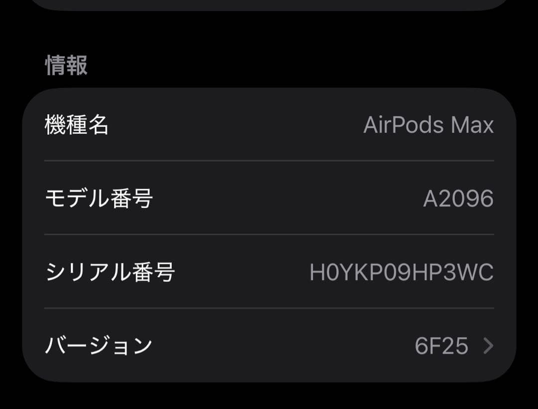 【訳あり】AirPods MAX