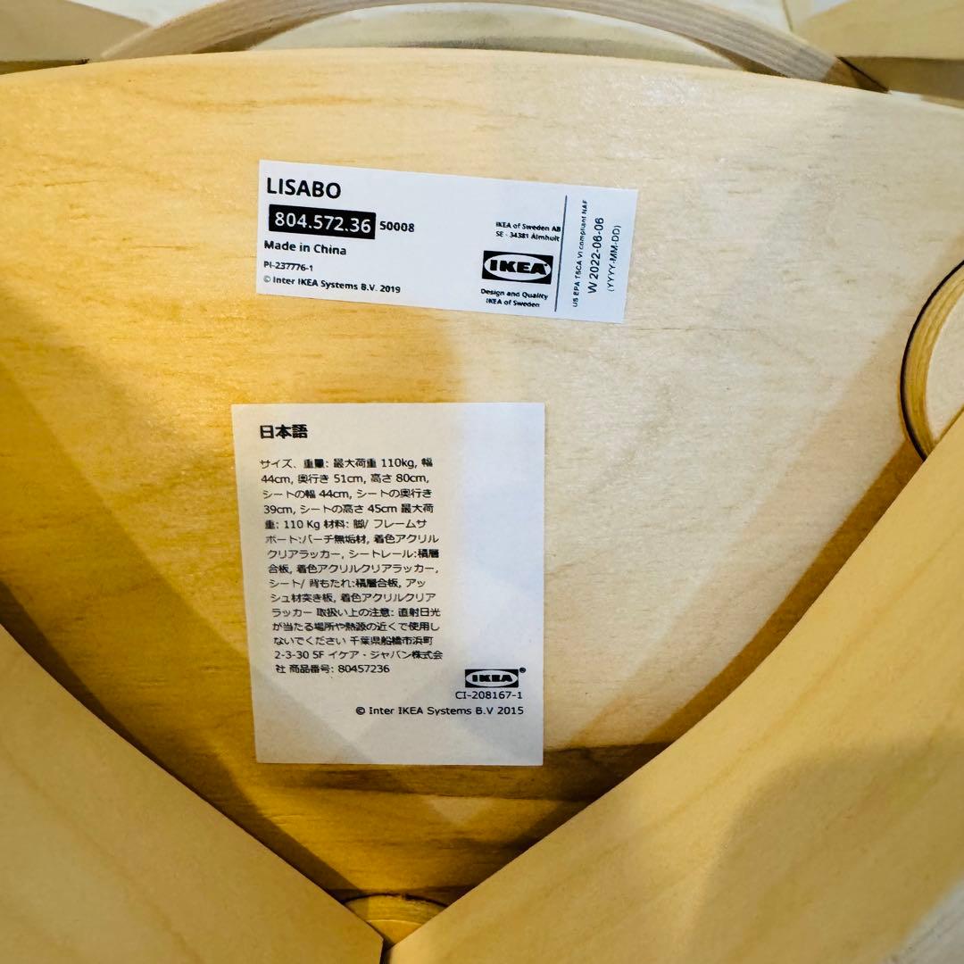 [IKEA]イケア　LISABO リーサボー チェア アッシュ2脚セット ②