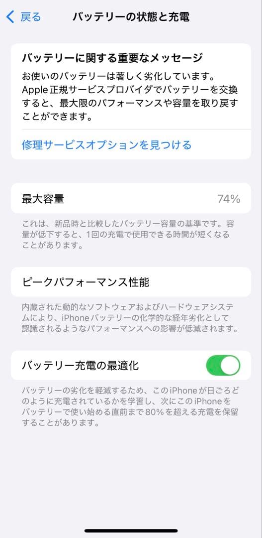iPhone 13 Pro シルバー 本体