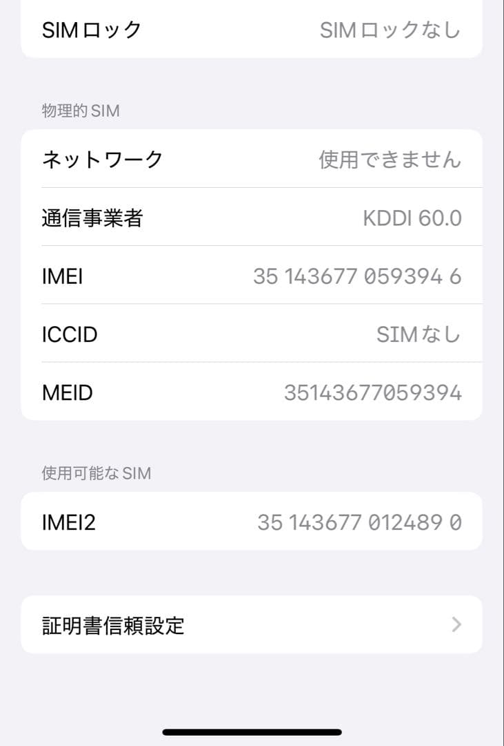 iPhone 13 Pro シルバー 本体