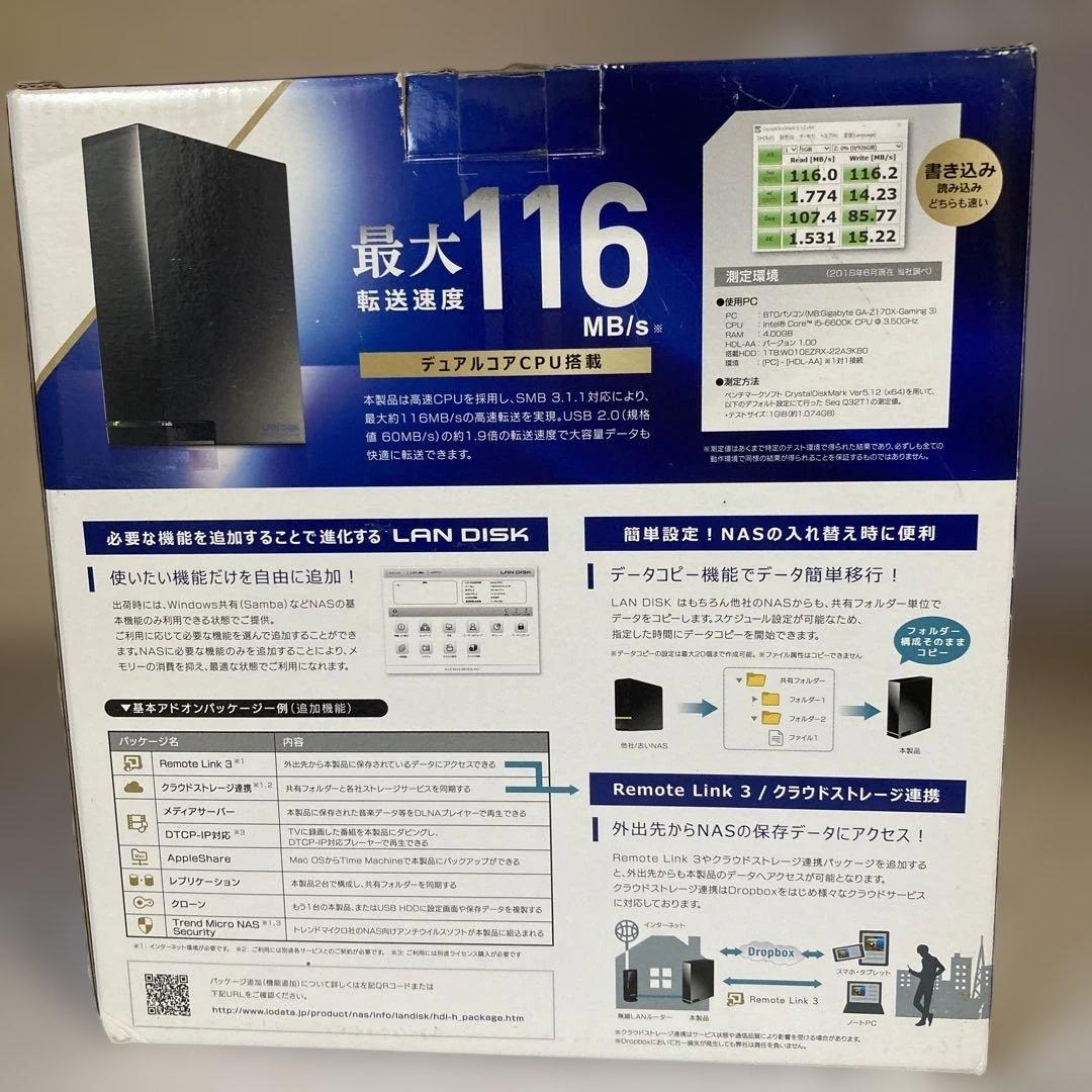 I-ODATA LAN DISK HDL-AA デュアルコアCPU 2TB