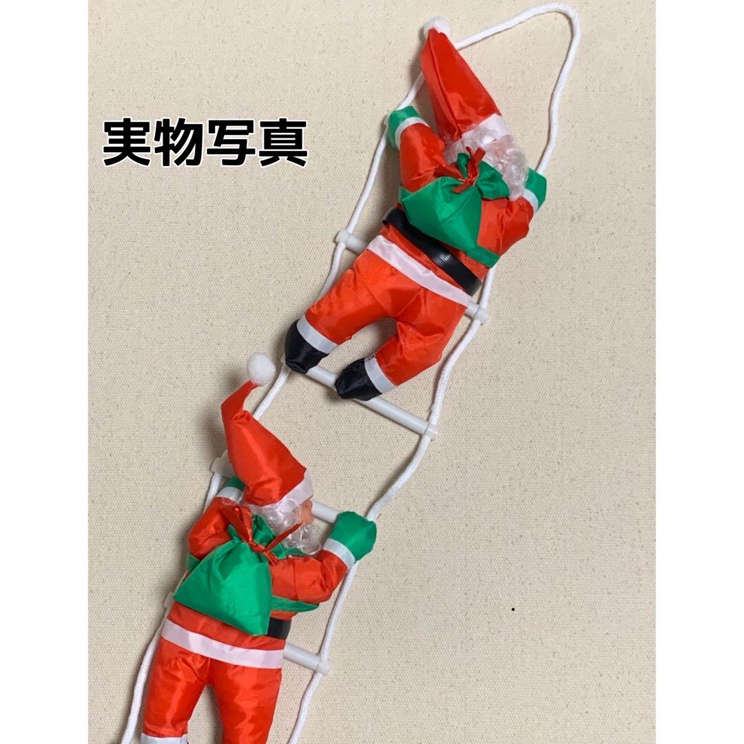 新品⭐️はしご登り サンタクロース 2人 クリスマス オーナメント 飾り 装飾