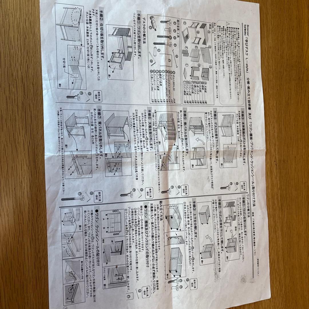 カリモクベネッセ共同開発学びデスク