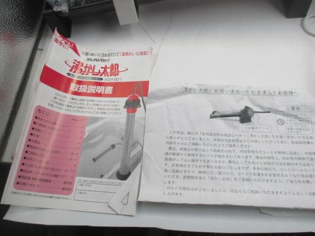 ほぼ未使用　SUNART 沸かし太郎ヒーター SCH-901