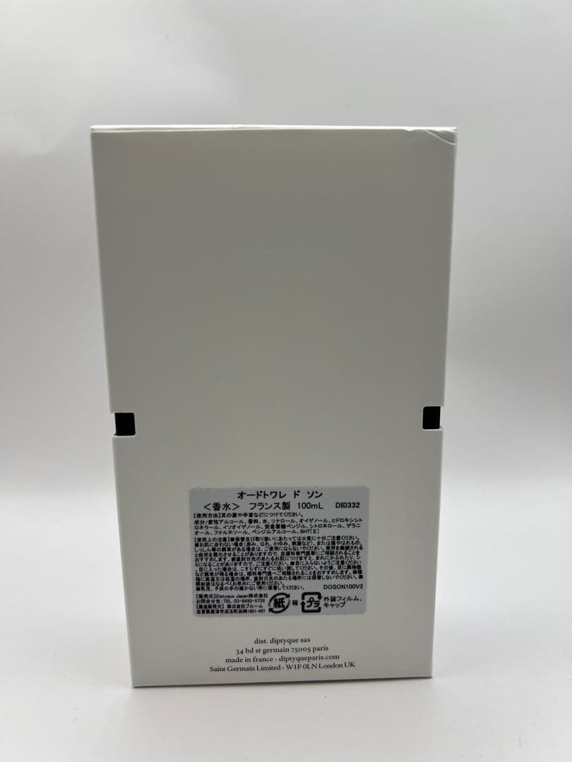 しろ　DIPTYQUE do son ドソン　100ml EDT 正規品