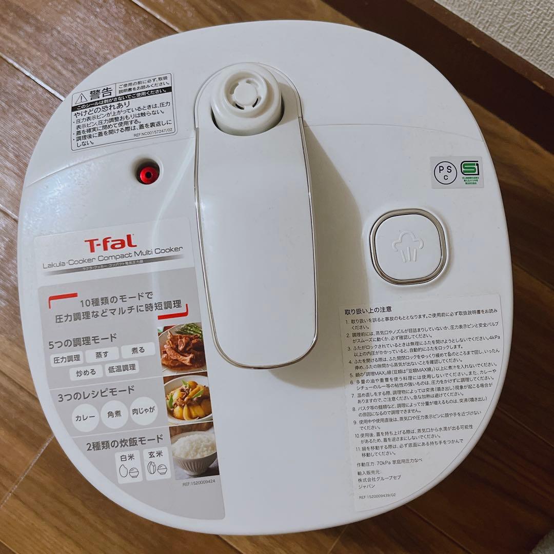 【未使用品】ティファール ラクラクッカー コンパクト CY3501JP