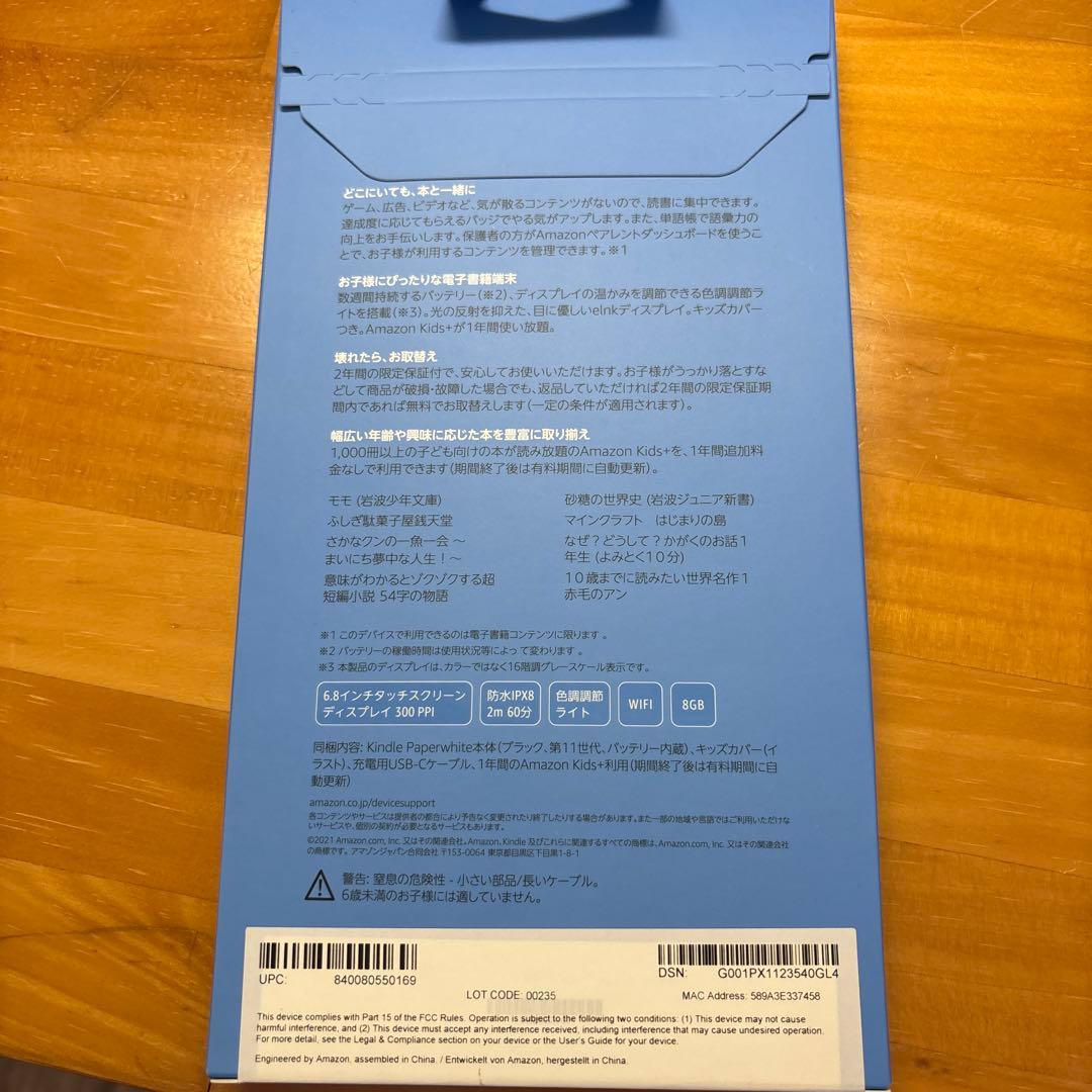 Kindle Paperwhite 本体 エメラルドAmazon Kids+対応