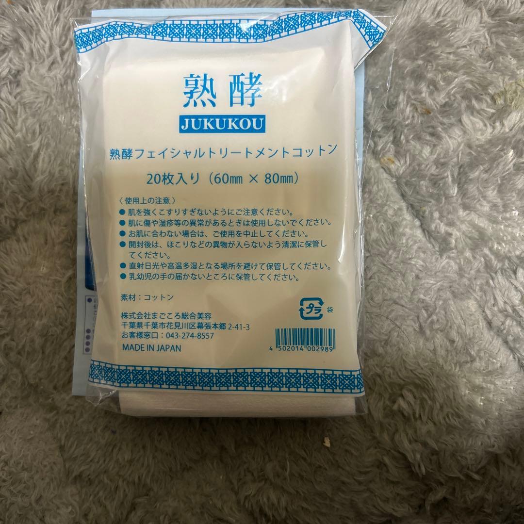 MAGOKORO 熟酵 Booster 導入美容液 200mL/600mL