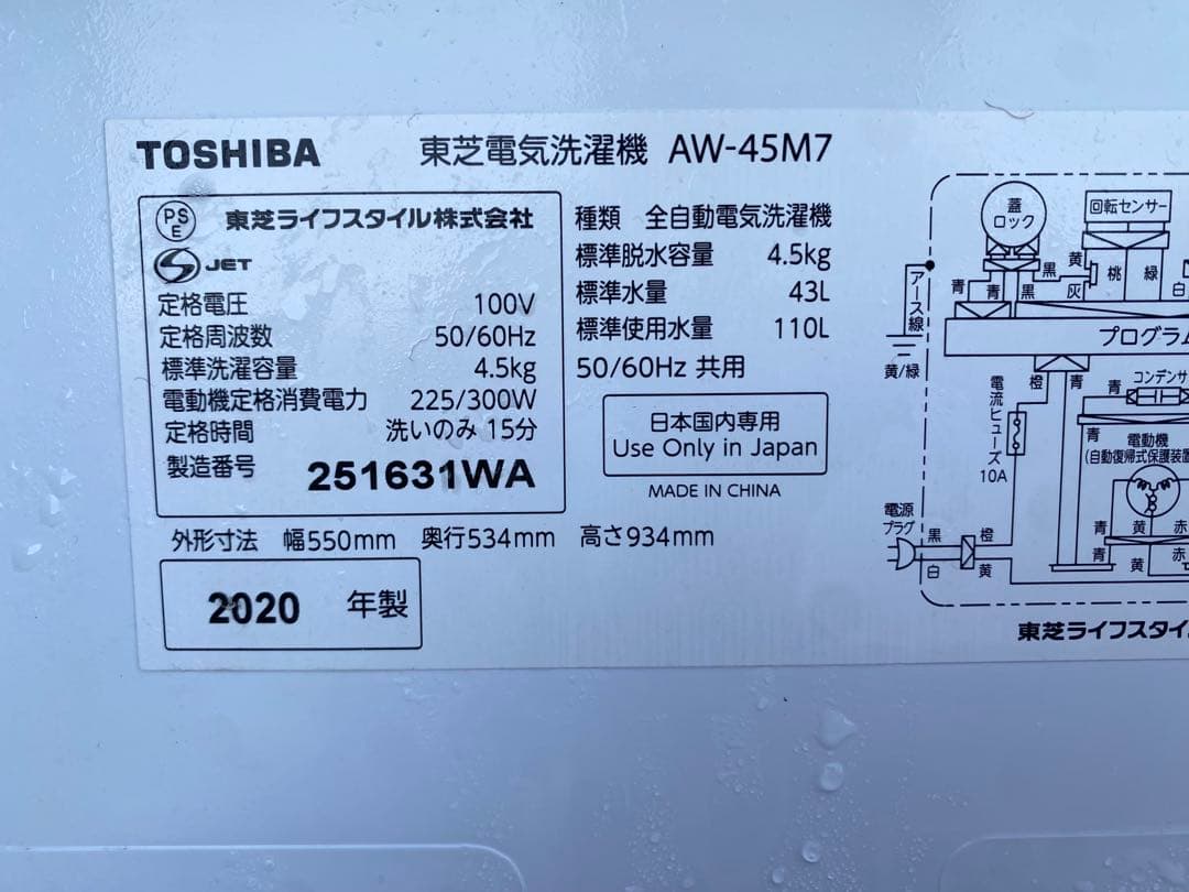 【福岡佐賀】家電3点セット 冷蔵庫 洗濯機 電子レンジ