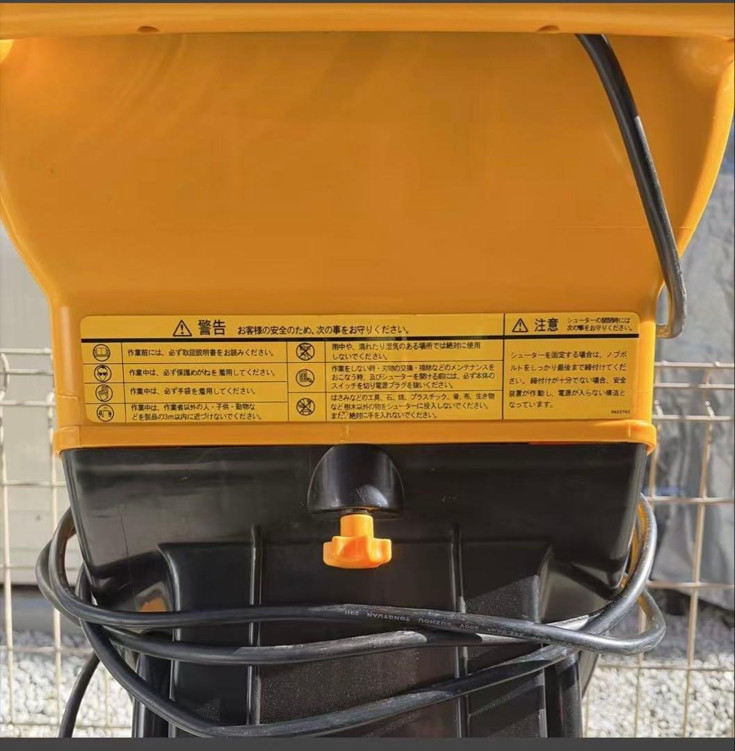 リョービ ガーデン シュレッダー GS-2000 バリバリータ 粉砕機