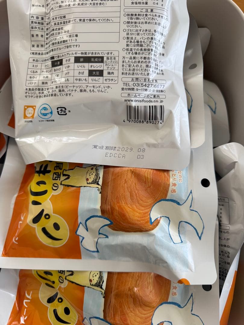 尾西食品 ひだまりパン プレーン・チョコ 71個セット