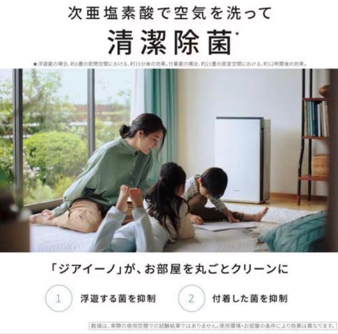 【新品】 Panasonic F-MV5400-SZ ジアイーノ 空間除菌脱臭