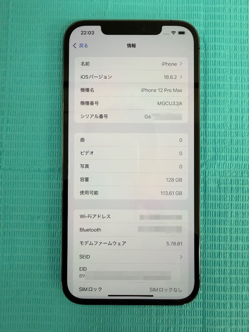 Apple iPhone 12 Pro Max グラファイト 128GB
