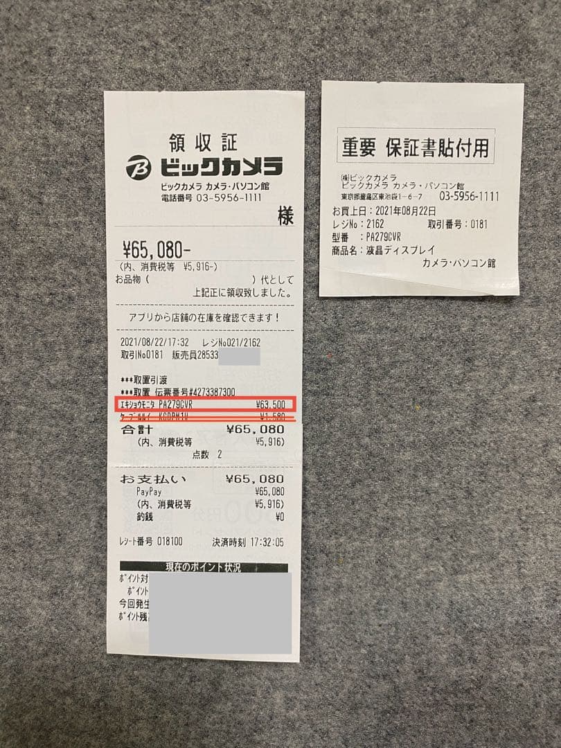 ASUS 【27型ワイド4Kモニター】ProArt PA279CV-R